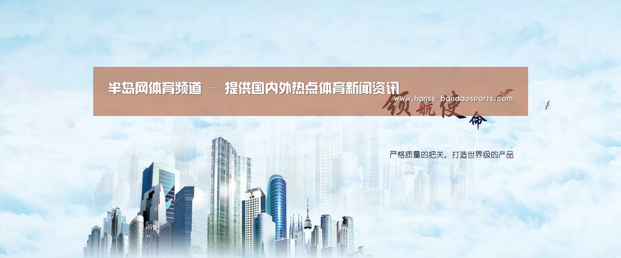 半岛体育体育网公司
