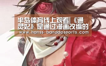 半岛体育体育网
