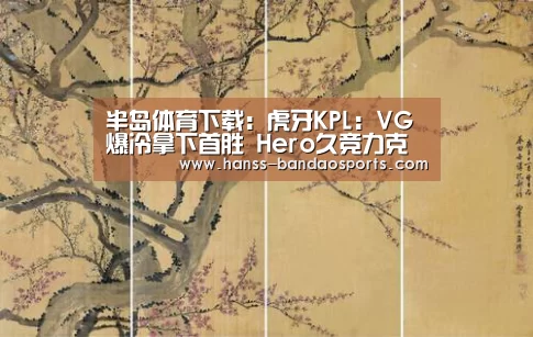 半岛体育体育娱乐