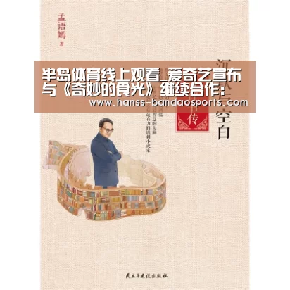 半岛体育体育娱乐