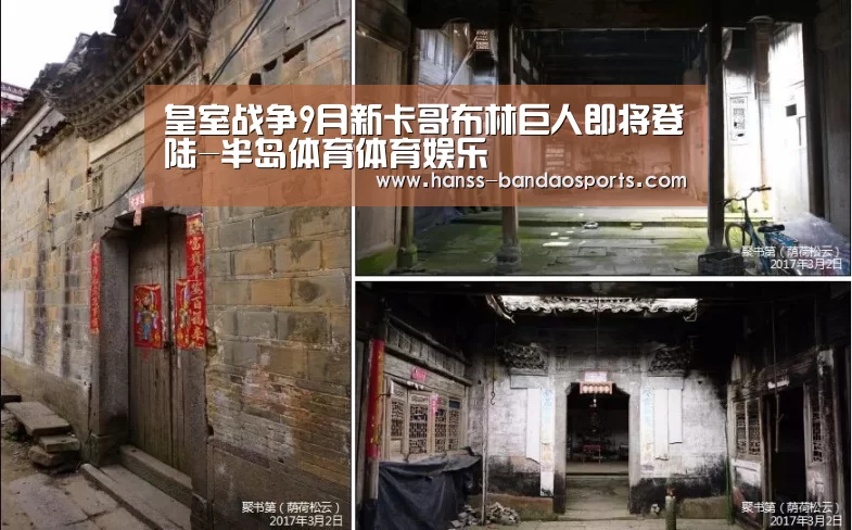 皇室战争9月新卡哥布林巨人即将登陆-半岛体育体育娱乐(图4) 半岛体育体育娱乐
