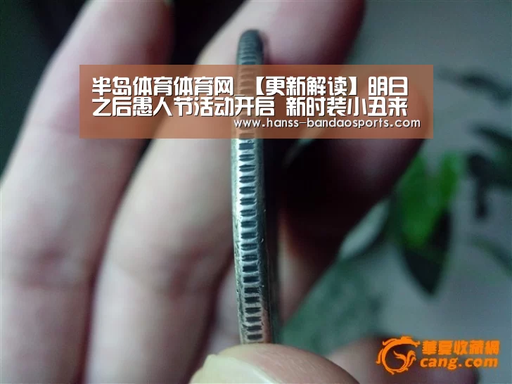 半岛体育体育网_【更新解读】明日之后愚人节活动开启 新时装小丑来袭(图3) 半岛体育体育网