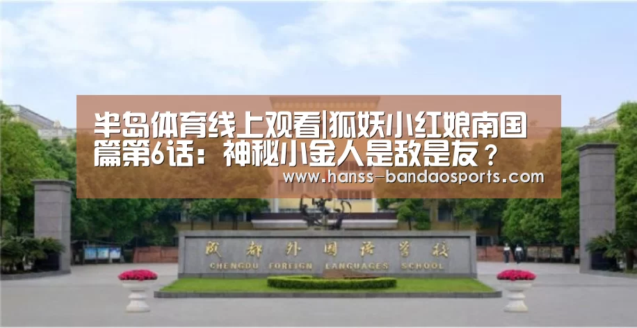 半岛体育下载
