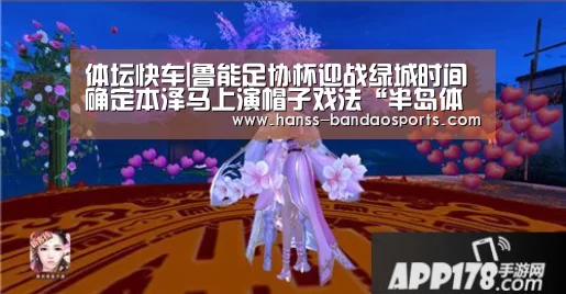 半岛体育体育网
