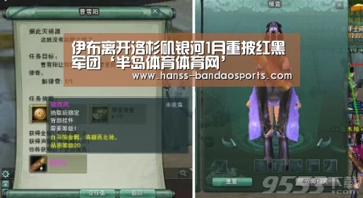伊布离开洛杉矶银河1月重披红黑军团‘半岛体育体育网’(图1) 半岛体育体育网